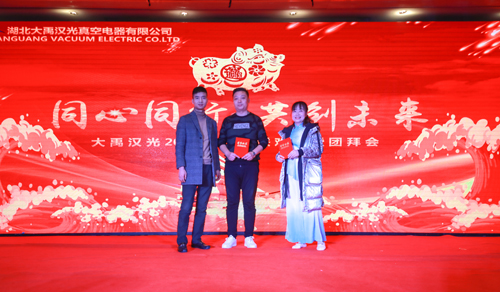 大禹漢光2018年“同心同行，共創未來”主題年會圓滿成功