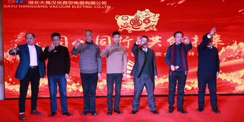 2018年“同心同行，共創未來”主題年會圓滿成功